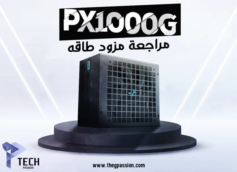 مراجعة مزود الطاقة DeepCool PX1000G