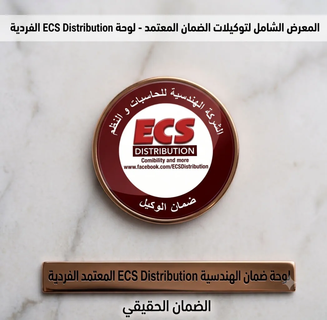 الضمان